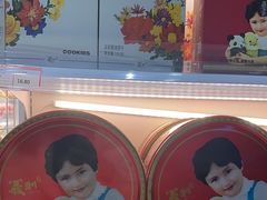 -百年义利(福长街店)
