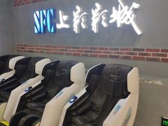 -SFC上影影城(新世界店)