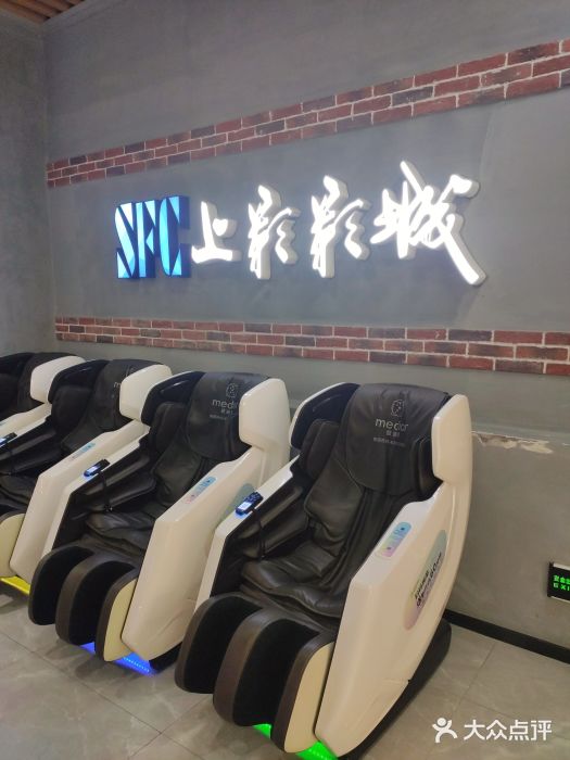 SFC上影影城(新世界店)图片