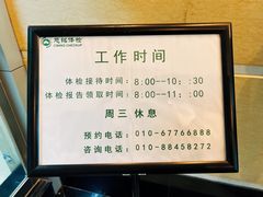 -慈铭体检(世纪城分院)