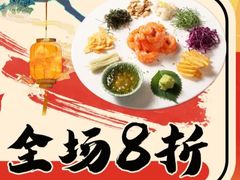 -原志优秀食材·匠心料理·海胆主题(金亿广场店)