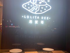 -洛妮塔(虎门地标天虹购物中心店)