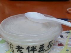 -老伴豆花(麦士威熟食中心店)