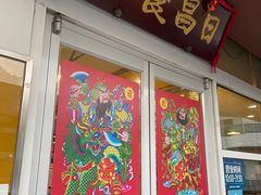 门面-日昌餐馆(亦庄店)