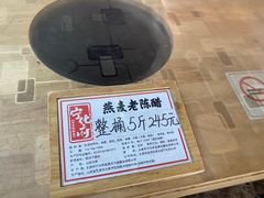 -益源庆