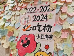 -小豆海棠(嘉兴路店)