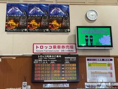 -岚山嵯峨野观光小火车