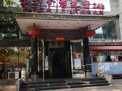 -李老爹香辣蟹(宣武门店)