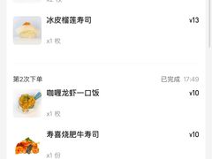 -戏作寿司(观音桥店)