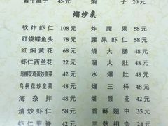 菜单-新乡饭店