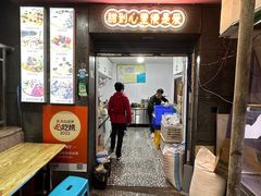 -夏食光安顺小舒冰粉冰浆(甲秀楼店)
