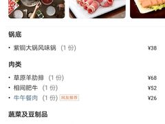 -东来顺饭庄(apm总店)
