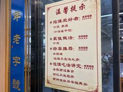 -清真·马洪小炒泡馍馆(钟楼回民街店)