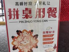 -东北农业大学饺子园