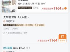 -舟山朱家尖绿城威斯汀度假酒店