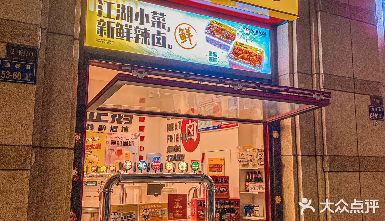 连锁店几乎每个小区门口都有！获得了朋友的一致好评