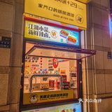 连锁店几乎每个小区门口都有！获得了朋友的一致好评