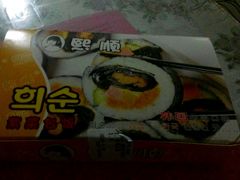 -熙顺紫菜包饭(三孔旅游区曲阜明故城店)