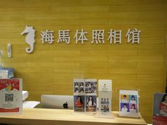 -海马体照相馆(大连罗斯福广场店)