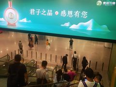 -杭州萧山国际机场