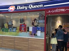 门面-DQ·蛋糕·冰淇淋(河东万达店)