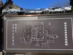 -张学良旧居陈列馆