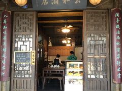 门面-公和酒店