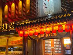 -鸟泉居酒屋·烧鸟·酒馆(百子湾店)
