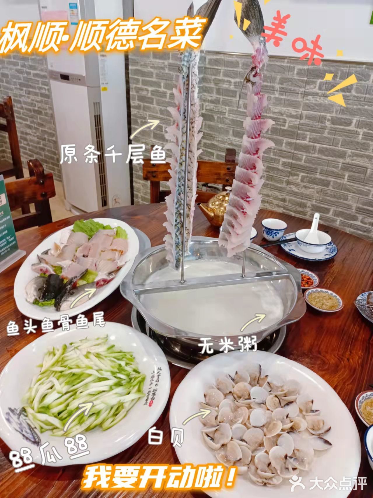 正宗顺德菜在枫顺，来了还想再来