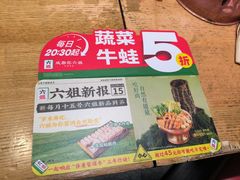 -成都你六姐·牛肉冒菜(信泰中心商场店)