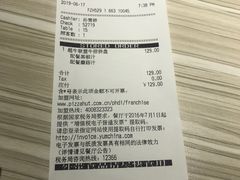 账单-必胜客(阿罗海店)