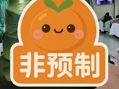 -眉州东坡·熊猫主题餐厅(枫蓝店)