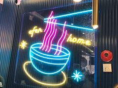 -壹粉屋新疆炒米粉(建外SOHO东区店)
