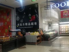 -麦凯乐(尚志大街店)
