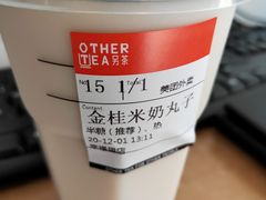 -OT另茶(上海幸福里店)
