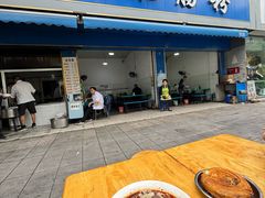 -甘记肥肠粉(马鞍北路店)