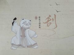 -长风拔筋养身(阿里中心店)