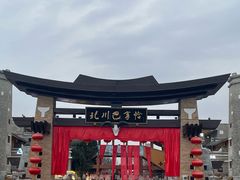 -北川巴拿恰
