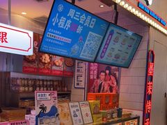 -墨茉点心局(国金街店)