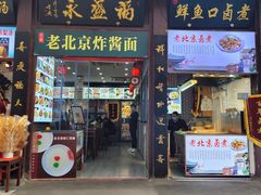 -鲜鱼口老字号美食街