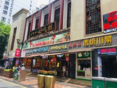 门面-八一好吃街·高品美食广场