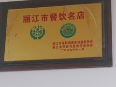 -钰洁腊排骨火锅