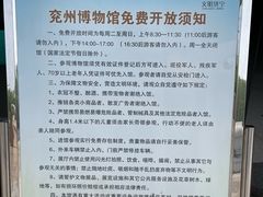 -兴隆文化园景区-兖州博物馆