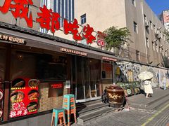 -成都吃客(奎星楼店)