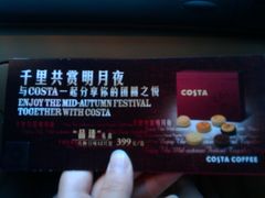 -COSTA COFFEE(常熟路店)