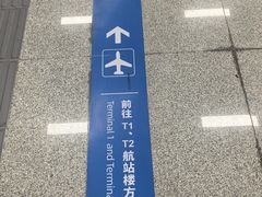 -南昌昌北国际机场