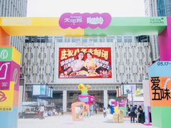 -广州天河城购物中心
