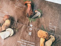 -半山腰·云南菜(侨福芳草地店)