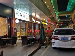 -万宝财富商业广场