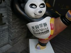-天府掌柜(九眼桥店)